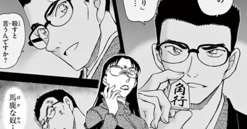 コナン 羽田浩司の登場回は 若狭留美との関係や正体を考察 名探偵コナンnews